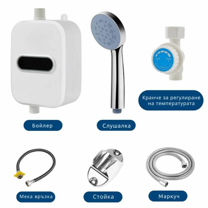 Проточен бойлер с душ 3500W