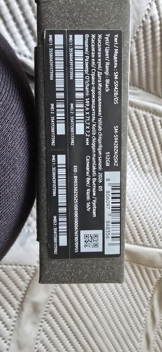 Samsung s26 12/512