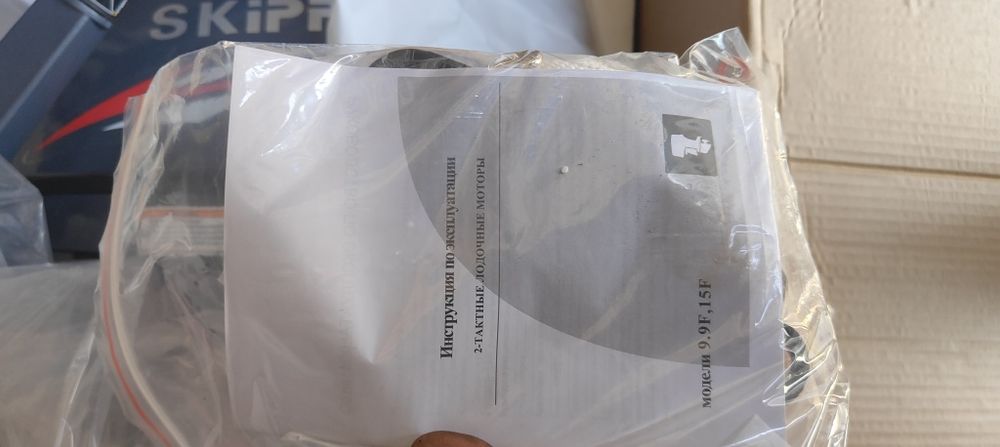 Моторная лодка 9.9