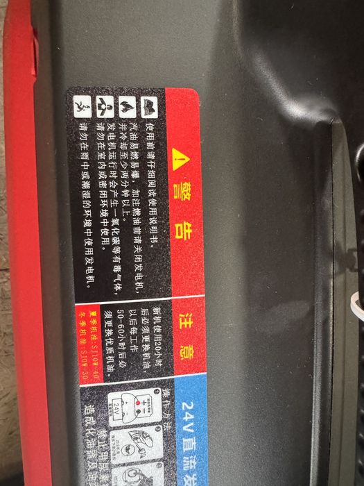 Стояночный авто генератор 24 вольт