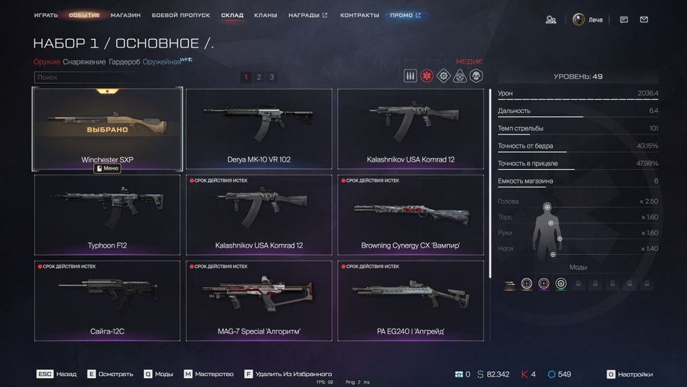 Аккаунт Warface продаётся