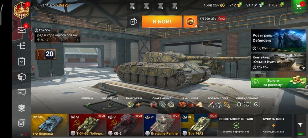 Продам аккаунт в танках