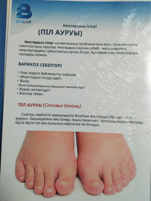 Массажер для ног