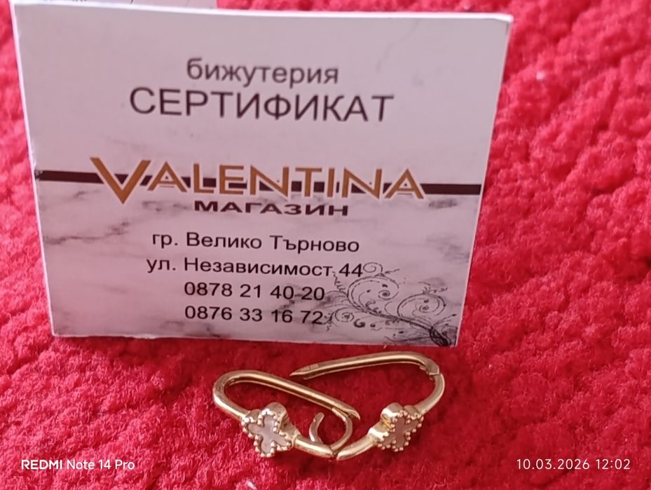 Златни обеци Van Cleef 14 карата