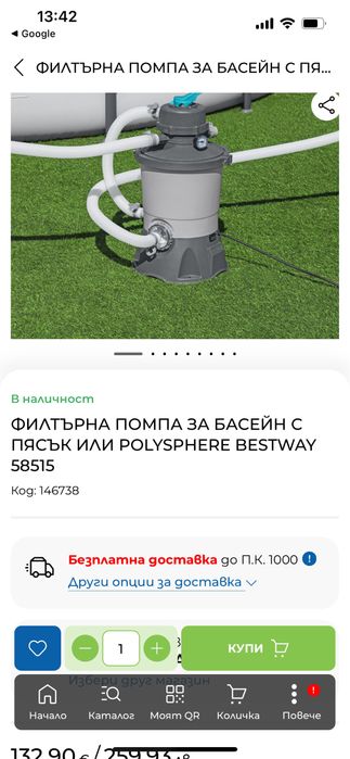 Филтърна помпа за басейн Bestway