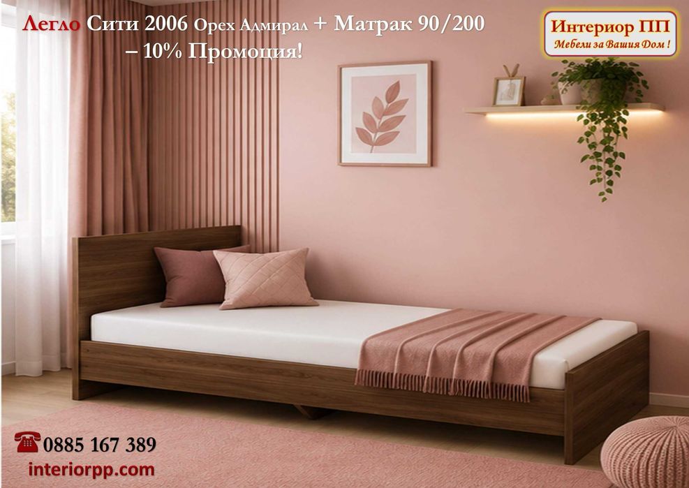 Легло Сити 2006 + матрак 90/200 с  -10%Промоция до 15.09.26