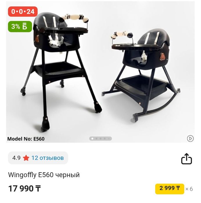 стол для кормления