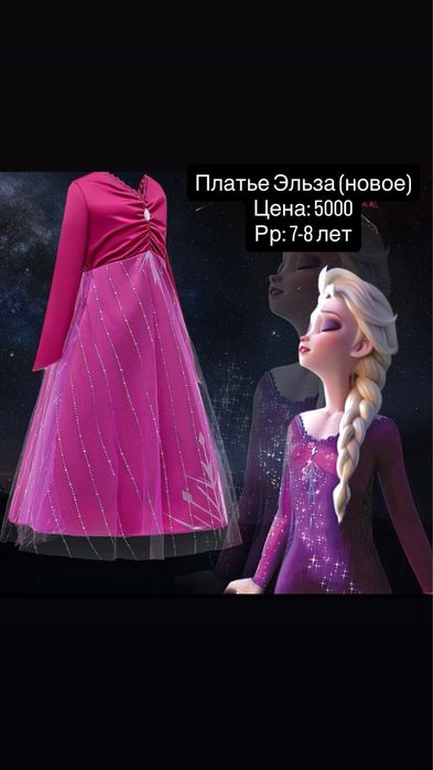 Новогодние костюмы продам