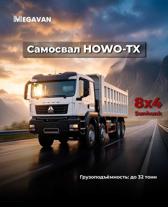 40 T Samosval Howo-TX 8x4 Sunhunk MEGAVANda Bor!