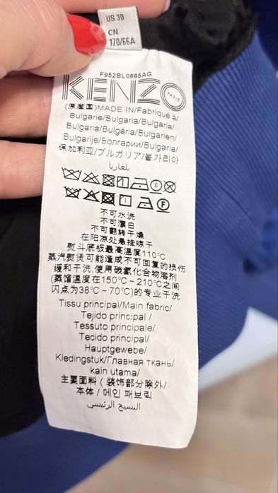 Дамски Бомбър Kenzo xs