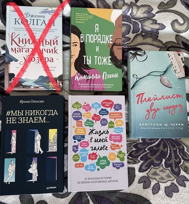 Книги разных жанров
