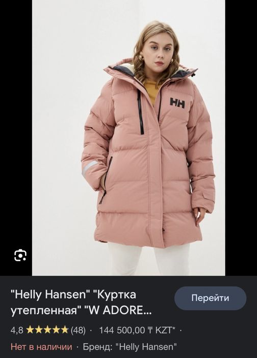 Куртка зимняя