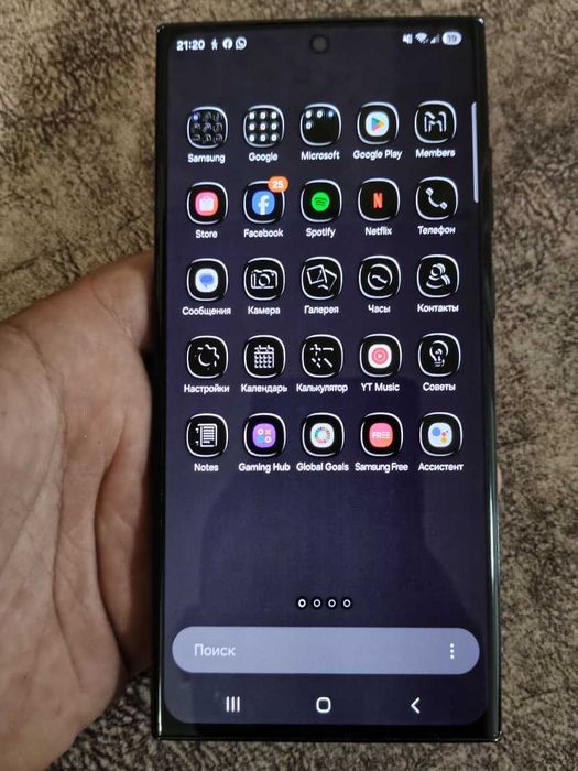 Samsung s23 ultra