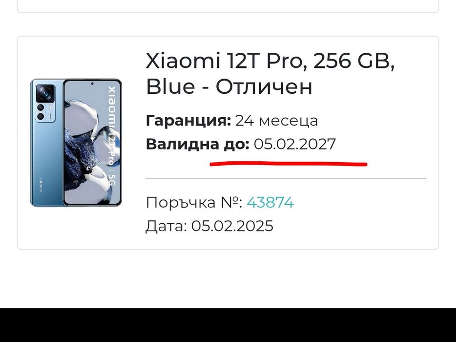 Xiaomi 12t pro  8/256 в гаранция(със зарядно)