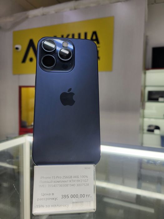 iPhone 15 Pro 256GB АКВ 100% Акша Ломбард
