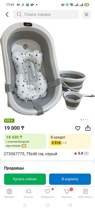 Продам ванночку и шезлонг