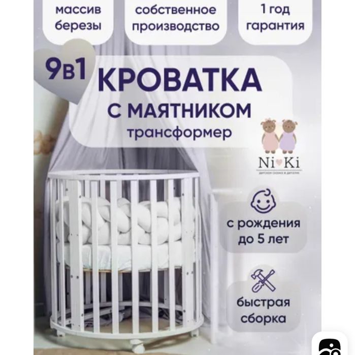 Колыбель трансформер, с маятником,9/1