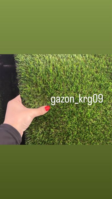 Искусственный газон