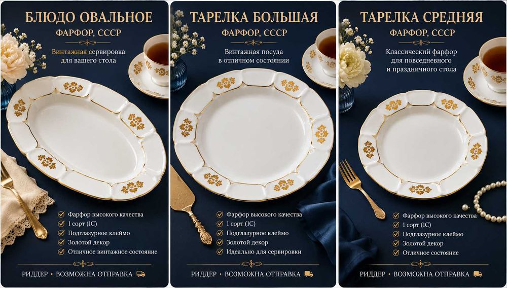 Фарфоровый сервировочный набор  (3 предмета)