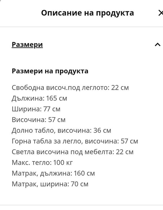 Детско дървено легло+матрак 70/160 см