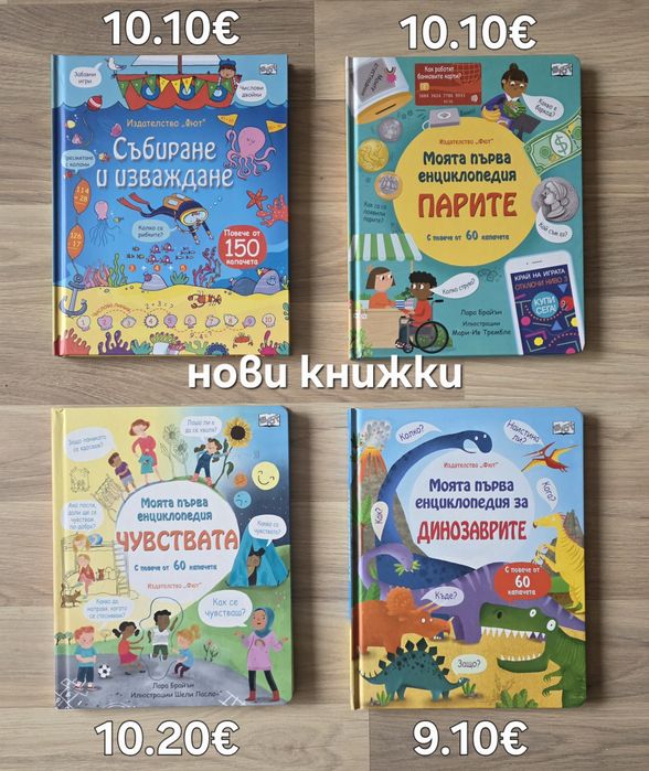Комбинация от детски книжки 1