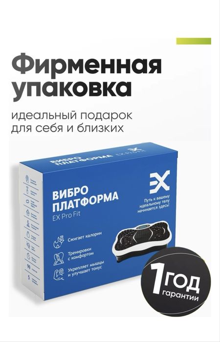 Виброплатформа для похудение