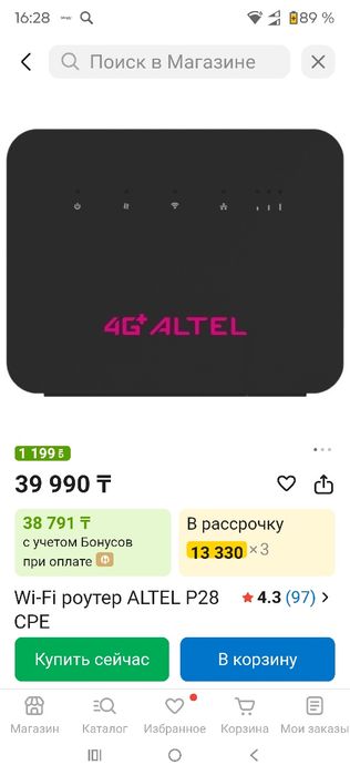 Роутер  Altel 4G