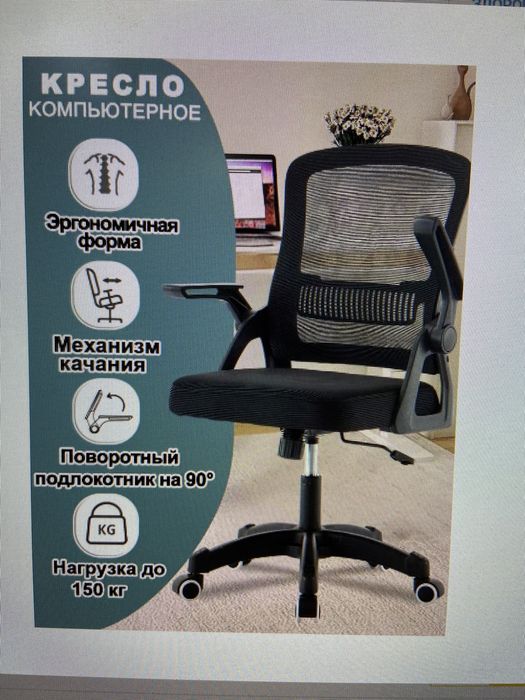 Офисное кресло новые