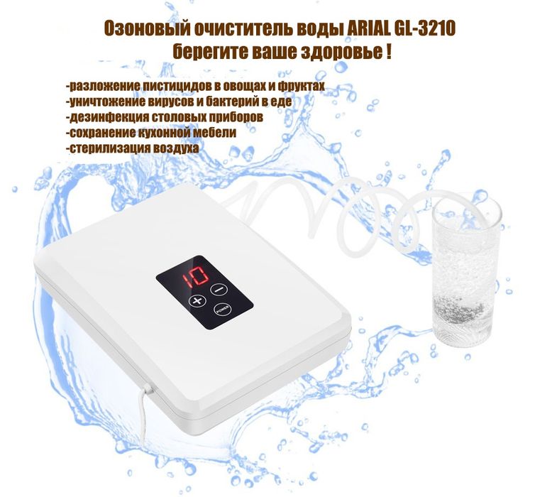 Озонатор для воздуха и воды