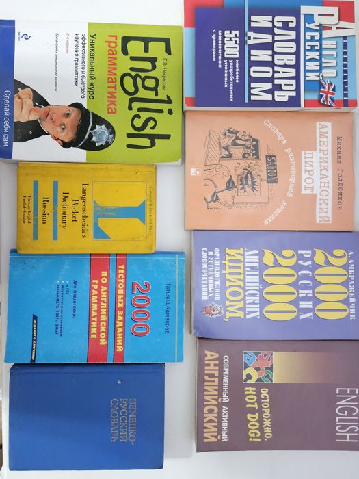 Книги разные. Книги разные