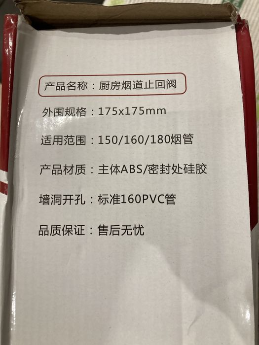 Възвратна клапа за аспиратор