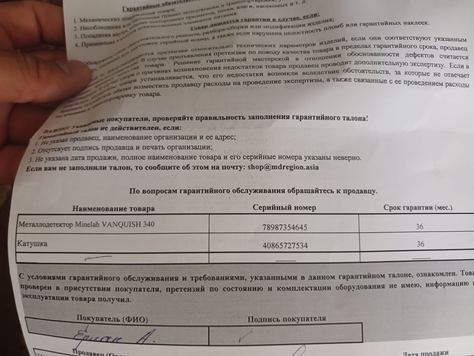Металосикатель новая