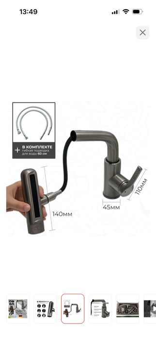 Продам смеситель