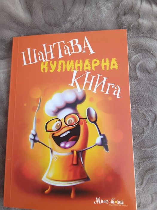 Професионални кулинарни книги