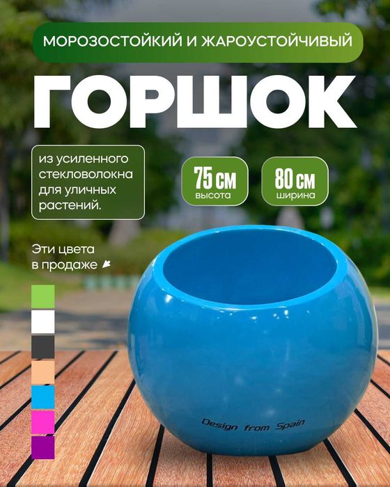 Горшки и вазоны для улицы сада и ландшафта Морозостойкие и жаростойкие