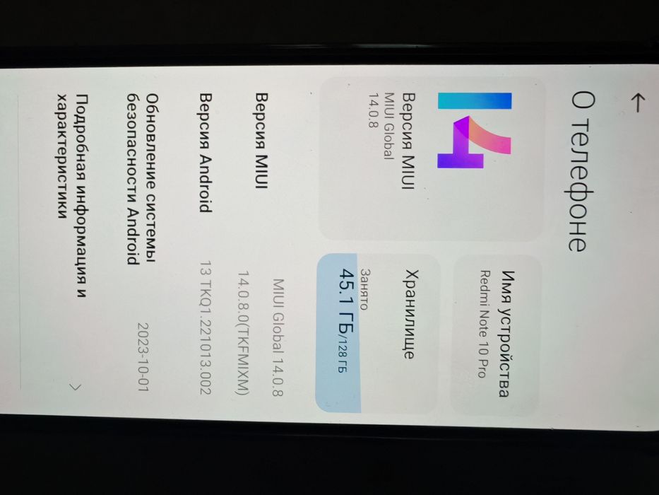Продам Redmi Note 10 Pro в хорошем состоянии, личный