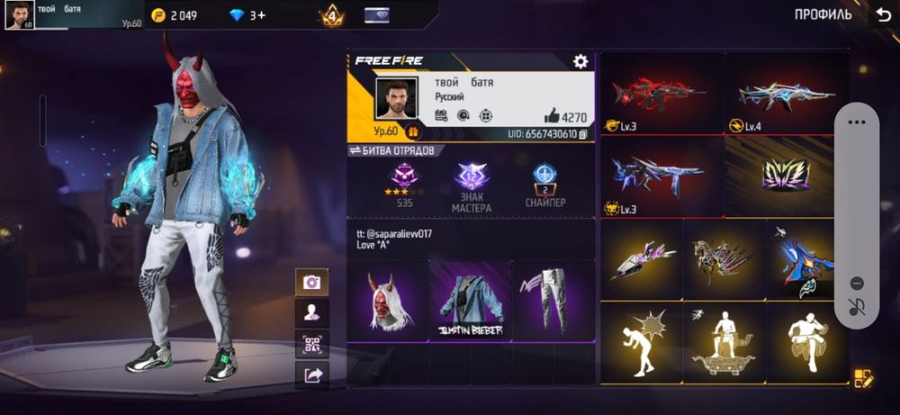 Аккаунт фри фаер