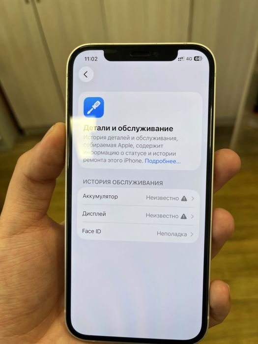 Iphone 12 | 128 Gb