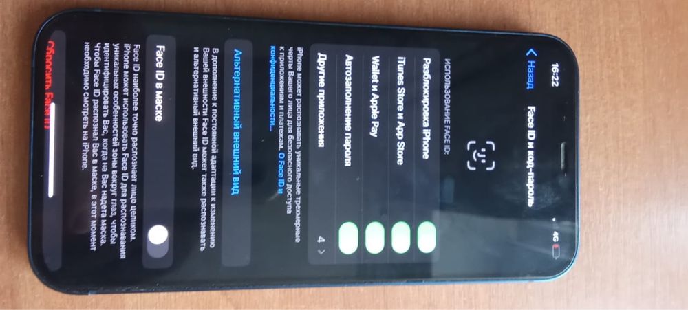 Айфон 12обмен