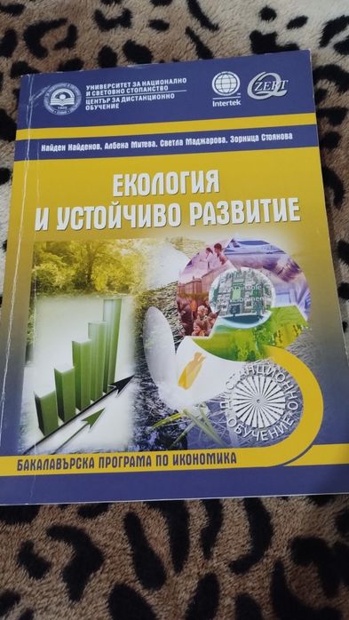 Учебници УНСС бакалавър