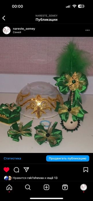 Кырык касык судан шыгару