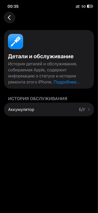 Обмен на айфон свыше с минусом