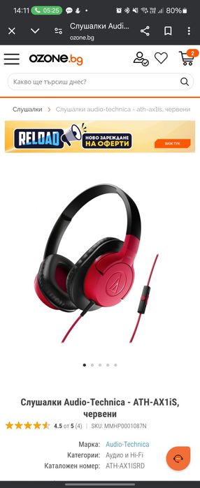 Слушалки Audio Technica ATH-AX1iS