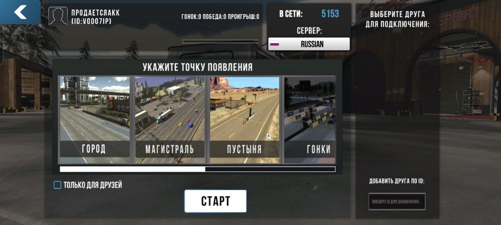 Продается акаунт в кар паркинг мультиплеер