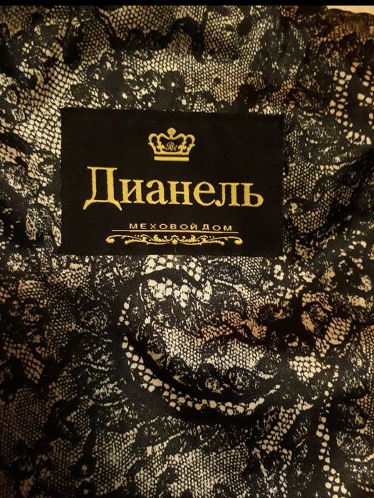 Шуба нутриевая женская