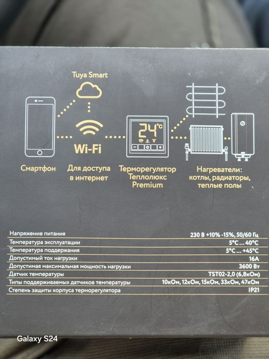 Терморегулятор теплого пола