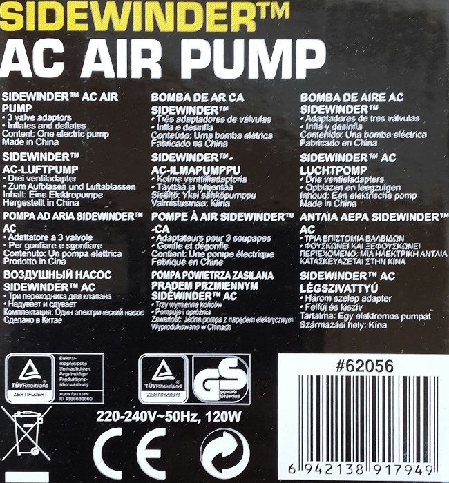 Помпа електрическа на220 или 12 V  за лодки, матраци