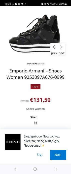 Маркови боти Armani