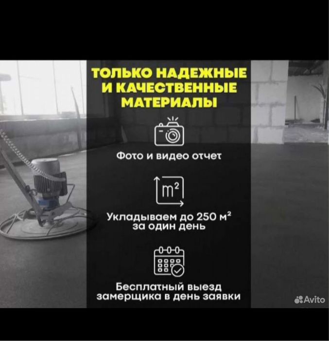 Полусухая стяжка,стяжка,бетон