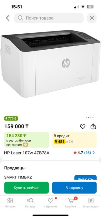 Принтер сатылады